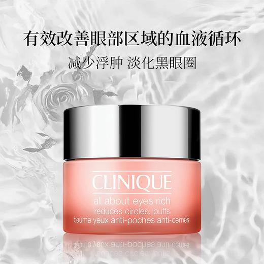 CLINIQUE倩碧 眼部护理水凝霜 商品图2