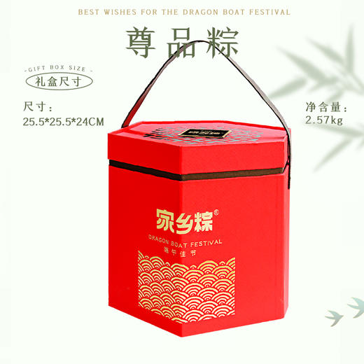 尊品粽—— 温州品牌桂新园2025年端午家乡粽系列 商品图1