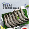 MM 山姆 Member's Mark 泰国进口 生冷冻黑虎虾 2kg (每千克约31-40只) 商品缩略图2