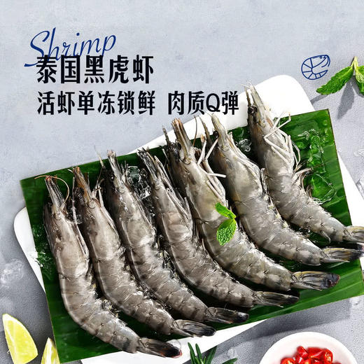 MM 山姆 Member's Mark 泰国进口 生冷冻黑虎虾 2kg (每千克约31-40只) 商品图2