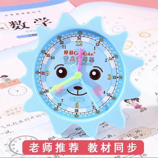 多奇8910表盘钟点学习器（颜色随机） 商品图1