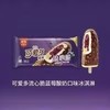 和路雪可爱多蓝莓酸奶口味冰淇淋 商品缩略图0