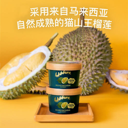 MM 山姆 Udders 新加坡进口 猫山王榴莲冰淇淋（6杯装） 商品图3