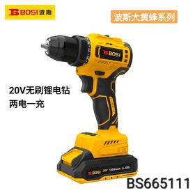 波斯 无刷冲击锂电钻 -40-4812-02（20/1.5）  BS665111