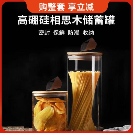 璃说天净沙600-1300ml高硼硅相思木盖提系储物罐 商品图0