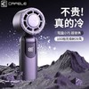 （真正可以冷的手持风扇）半导体制冷学生办公桌面大风力Type - C充电风扇 商品缩略图2