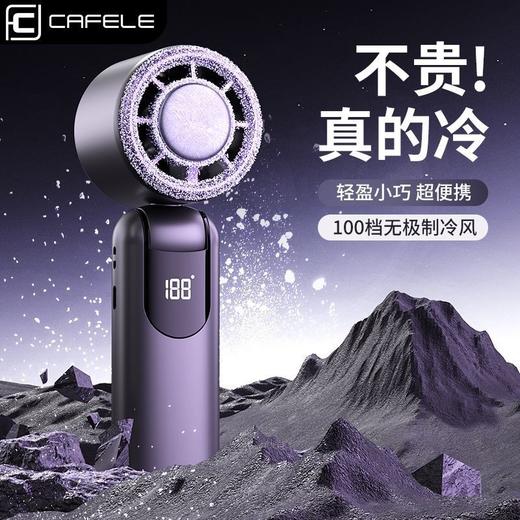 （真正可以冷的手持风扇）半导体制冷学生办公桌面大风力Type - C充电风扇 商品图2