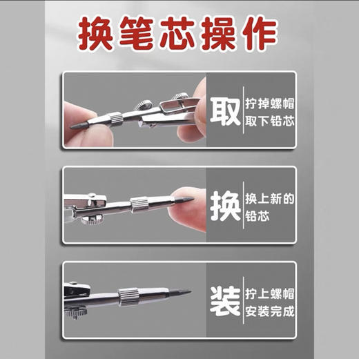 得力8601圆规 商品图1