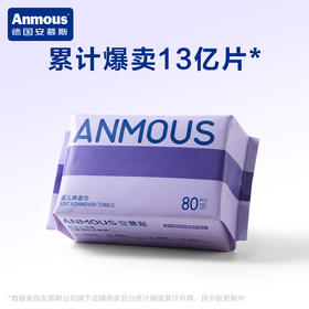 安慕斯紫包绵柔巾80抽