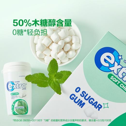 MM 山姆 Extra脆皮软心口香糖 500g 商品图1