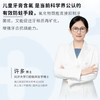 舒客宝贝儿童按压式啫喱牙膏清新葡萄味-奥飞150g 商品缩略图3