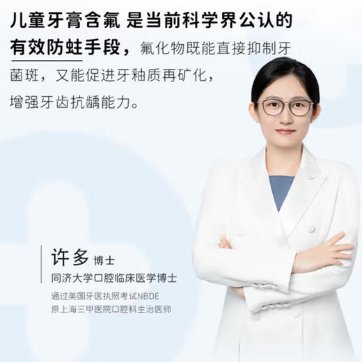 舒客宝贝儿童按压式啫喱牙膏清新葡萄味-奥飞150g 商品图3