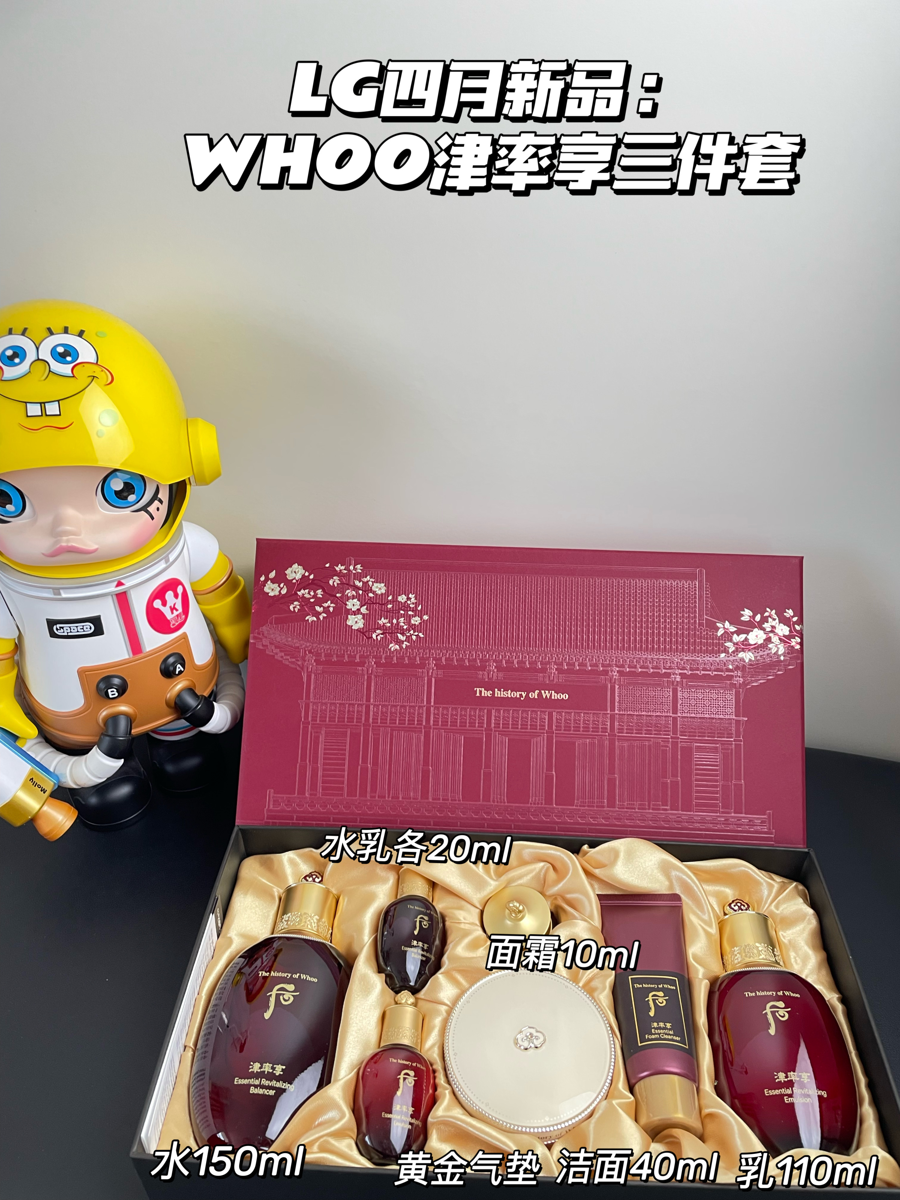 WHOO后 津率享套盒 营养抗皱 均匀肤色 企划气垫三件套/免税三件套 送品牌礼袋