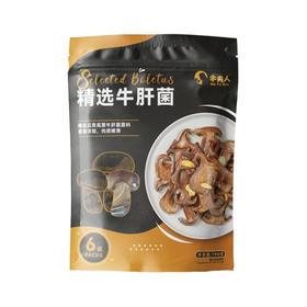 MM 山姆 牛夫人 精选牛肝菌 190g