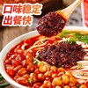 【限时抢桥头小面调料800g仅需29.8元】桥头重庆小面调料拌面酱料包面条佐料桶装重庆特产520g / 800g麻辣调料 商品缩略图2
