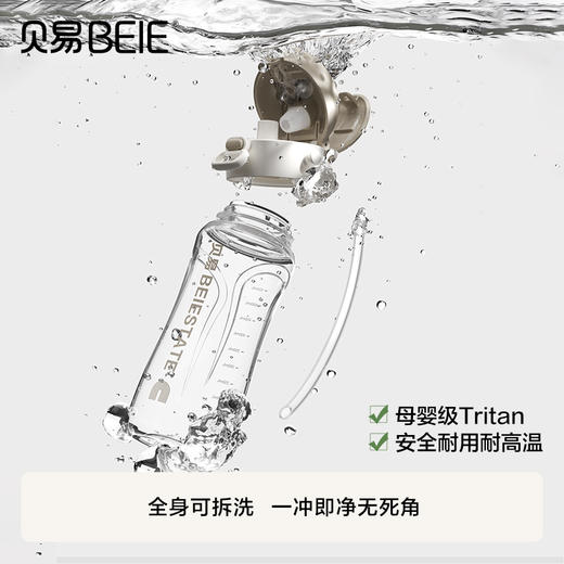 【赠品】贝易探险家运动水杯儿童吸管杯 商品图4
