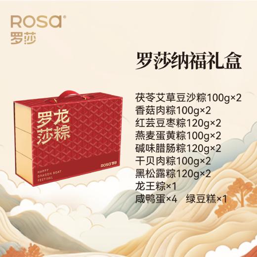 端午纳福礼盒 商品图1