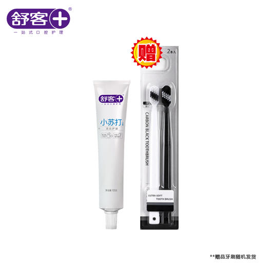 ZHS-SD12舒客口腔护理亲享组合 商品图0
