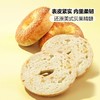 【悦惠精选】MM三重芝士贝果单个（分装） 商品缩略图0