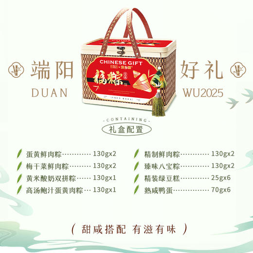 福粽安康—— 温州品牌桂新园2025年端午家乡粽系列 商品图2