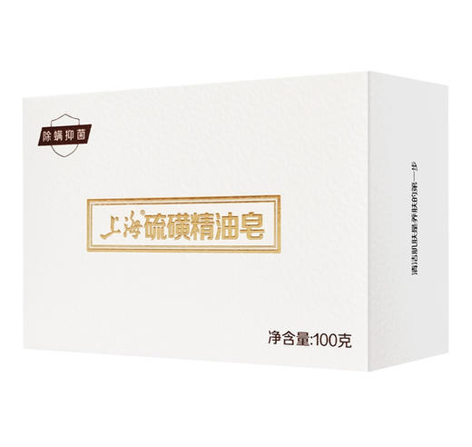 上海硫磺精油皂100g 商品图5