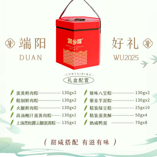 尊品粽—— 温州品牌桂新园2025年端午家乡粽系列 商品图2
