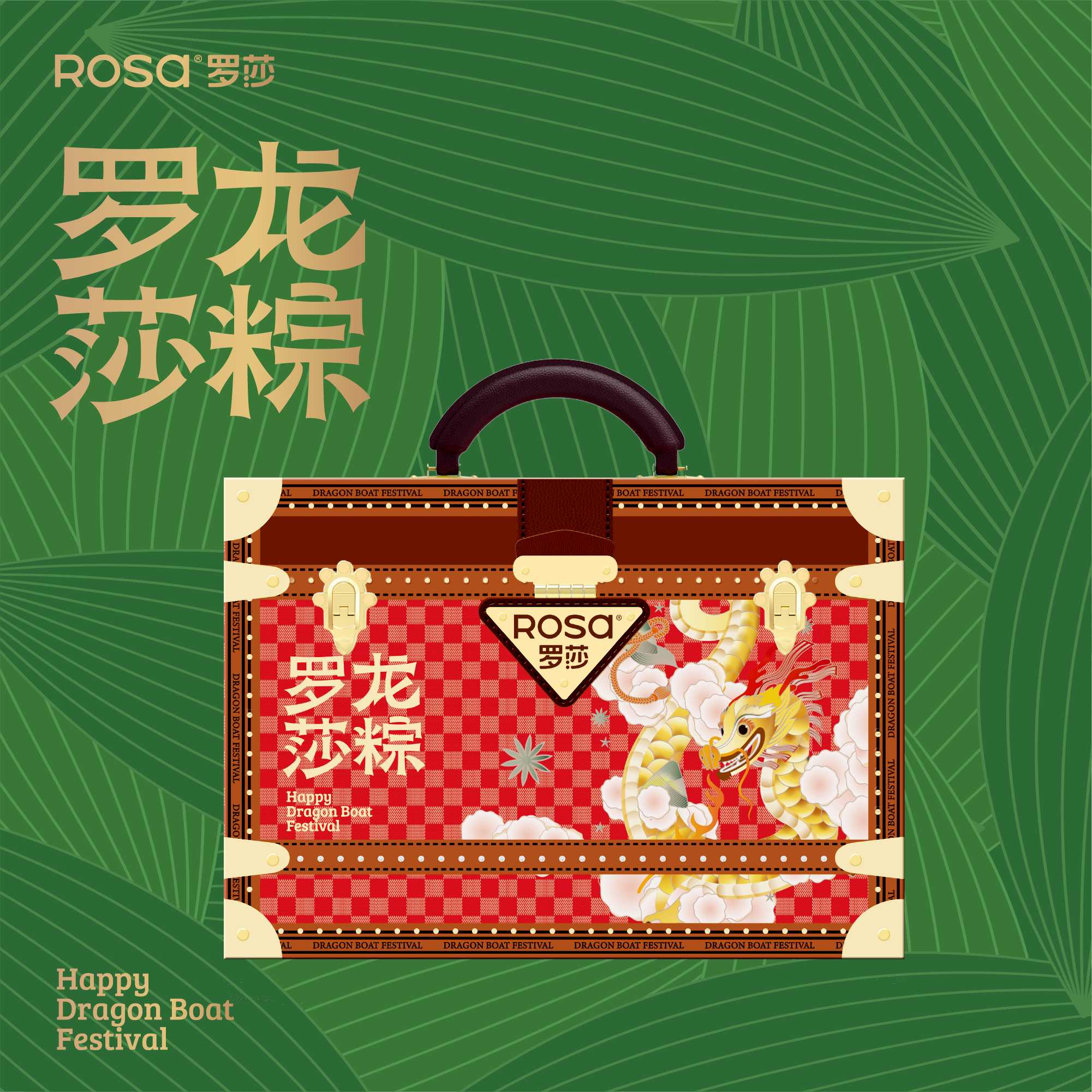 端午如意礼盒（粽）