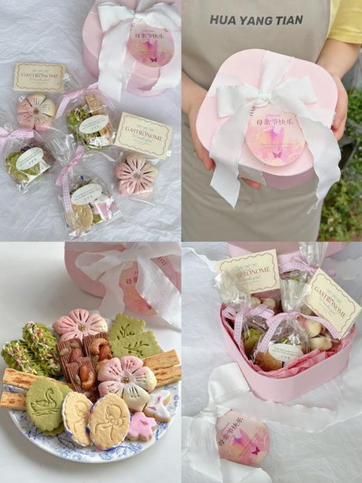 母亲节点心礼盒（减糖版） 商品图0