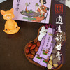 东济堂逍遥舒甘膏 让心情在膏香里慢慢舒展 商品缩略图2