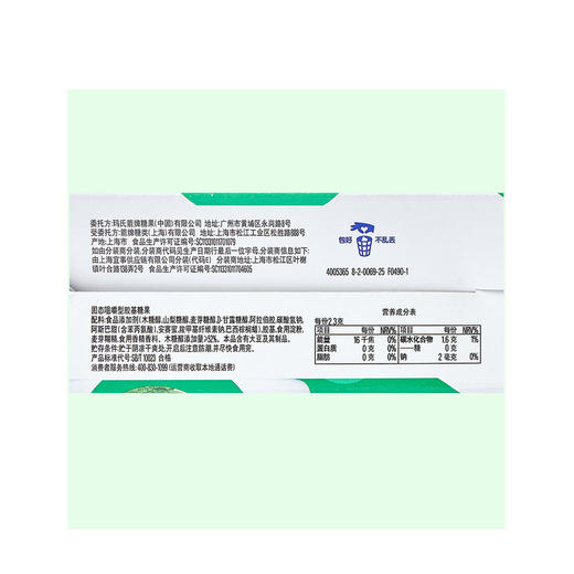 MM 山姆 Extra脆皮软心口香糖 500g 商品图5