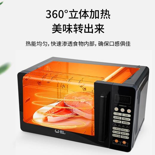 威力微波炉B20PXP93-C70 商品图2