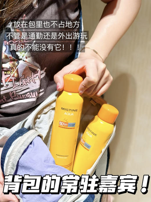 Mistine蜜丝婷防晒喷雾180ml 防晒清爽美白隔离面部全身通用小黄帽蜜思婷 商品图8