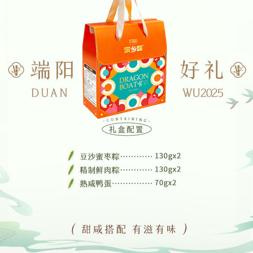 粽韵流光—— 温州品牌桂新园2025年端午家乡粽系列 商品图2