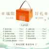 【部分门店已售罄拍前请联系客服确认是否有货】御品贵礼桂新园端午家乡粽系列 商品缩略图2
