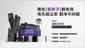 倩碧紫胖子卸妆膏