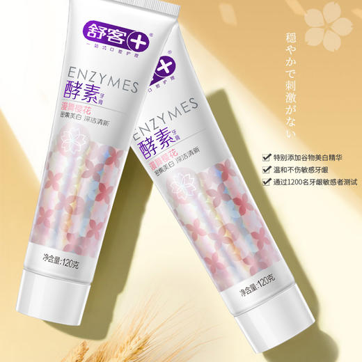 ZHS-GR32舒客臻护个人口腔护理组 商品图5