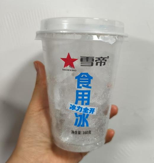 雪帝食用冰杯160克 商品图0