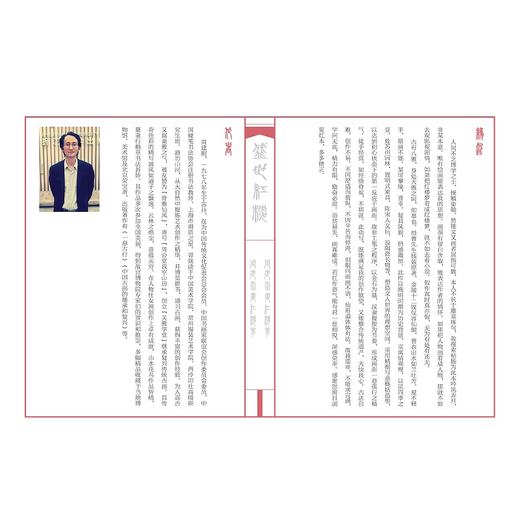 盛世红楼——周建刚画《红楼梦》全本/周建刚/浙江大学出版社 商品图1