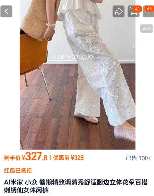 小众法式简约刺绣松紧腰挽花边直筒裤 商品图2