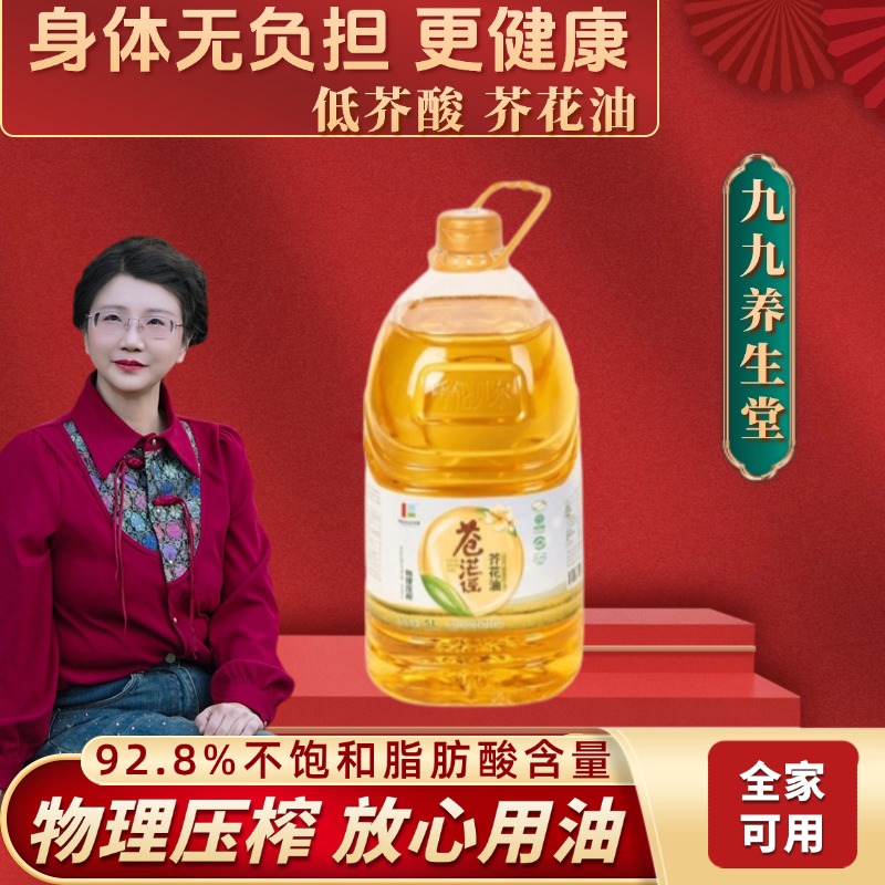 【九九年】5升芥花油，非转基因压榨5L再送500毫升  苍茫谣呼伦贝尔