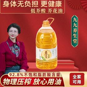 【九九年】5升芥花油，非转基因压榨5L再送500毫升  苍茫谣呼伦贝尔