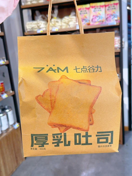 七点谷力吐司 商品图1