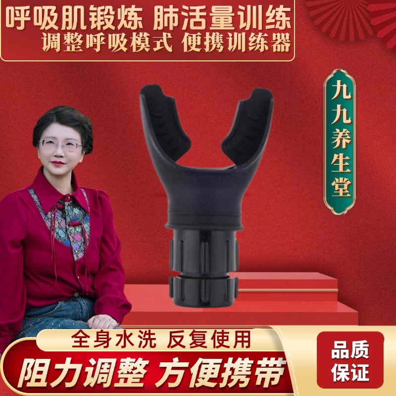 【小米专属】呼吸训练器 黑色