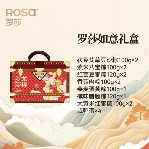 端午如意礼盒（粽） 商品图1