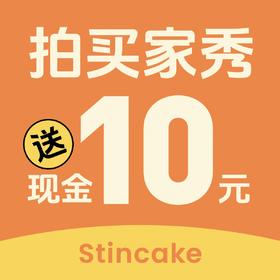 买家秀，返现金