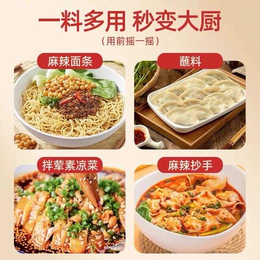 【限时抢桥头小面调料800g仅需29.8元】桥头重庆小面调料拌面酱料包面条佐料桶装重庆特产520g / 800g麻辣调料 商品图6