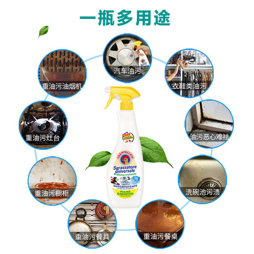 大公鸡管家 多能油污净（柠檬）600ml 商品图1