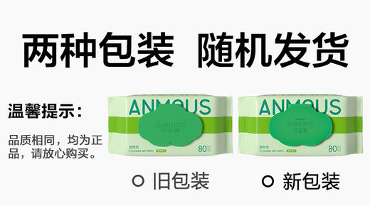 安慕斯清氧森林湿厕纸80抽 商品图13