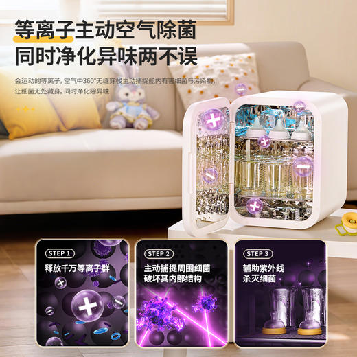 Mamahome婴儿奶瓶消毒柜紫外线烘干宝宝专用一体机小型S22L 商品图1