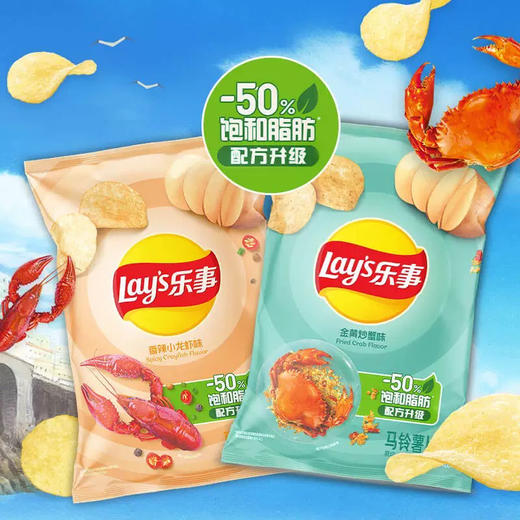 乐事薯片香辣小龙虾味70g 商品图2